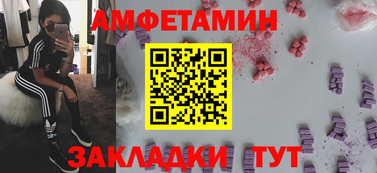 Amphetamine VHQ  Amphetamine  Урус-Мартан  Вход с VPN 