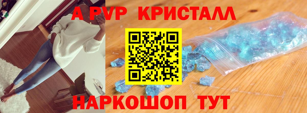 A-PVP VHQ  Alpha PVP СК  Урус-Мартан  Альфа ПВП кристаллы  где найти наркотики  Вход с VPN 