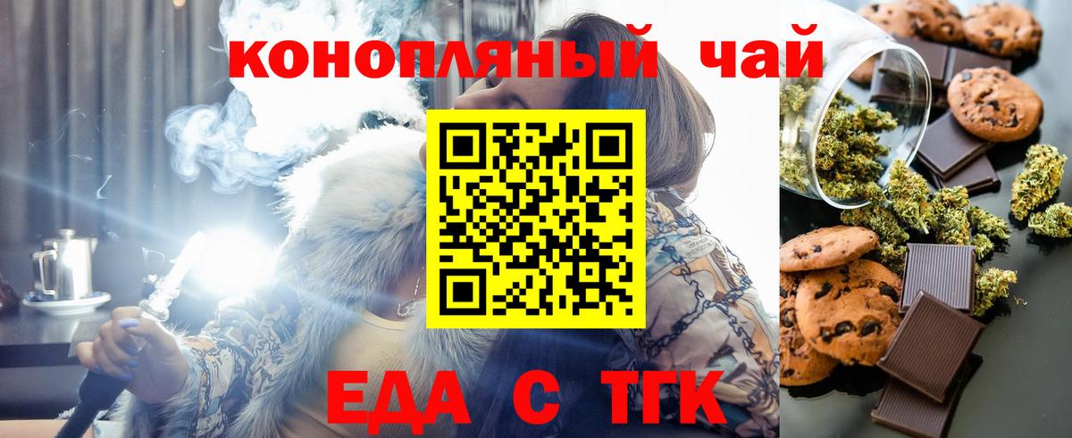 Печенье с ТГК конопля Урус-Мартан