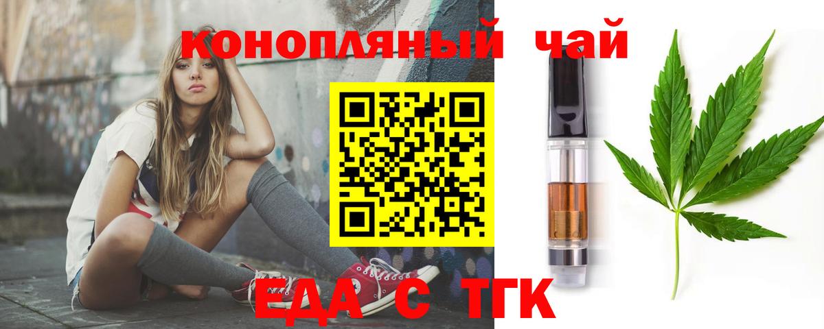 Canna-Cookies марихуана  Вход с VPN  Урус-Мартан 