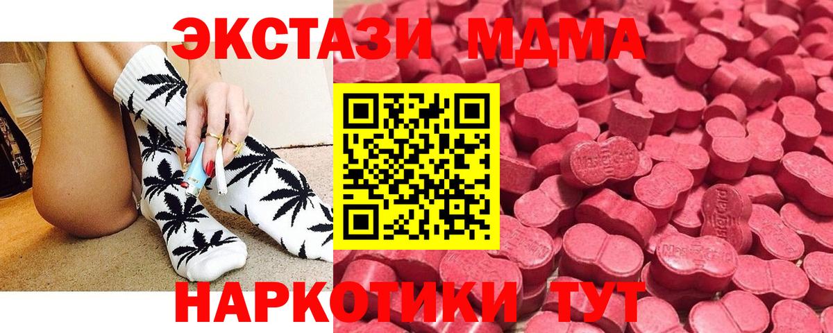 ЭКСТАЗИ MDMA  Ecstasy  Урус-Мартан  shop какой сайт  Ecstasy 300 mg  Вход с VPN 