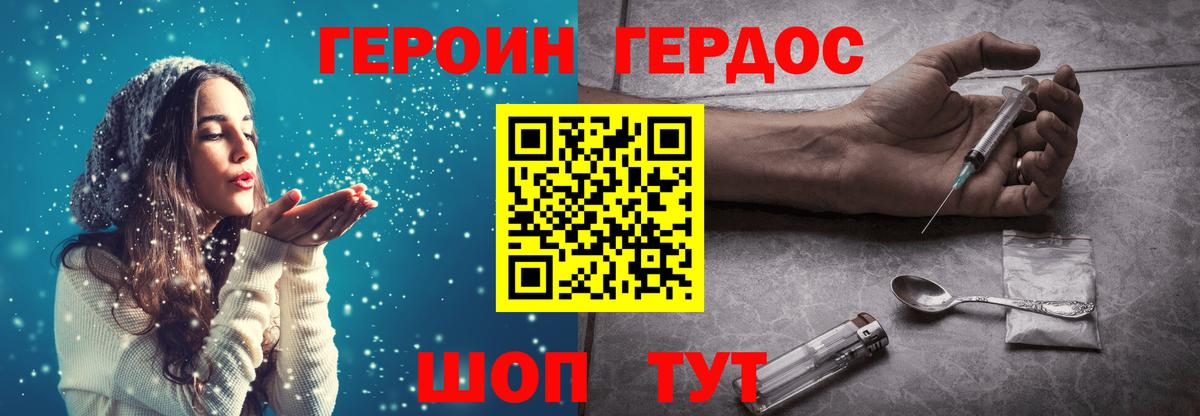 Героин VHQ Урус-Мартан