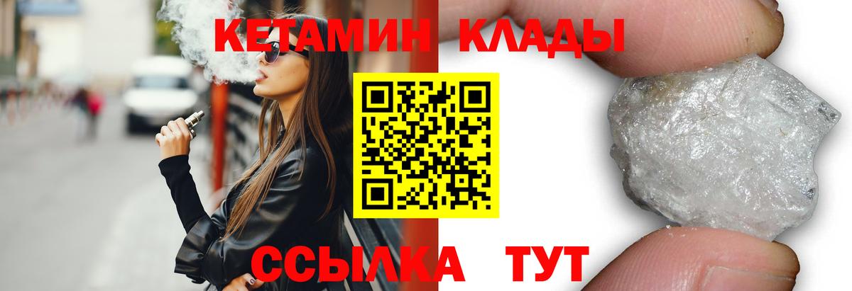 mega онион  Вход с VPN  Урус-Мартан  Кетамин VHQ 