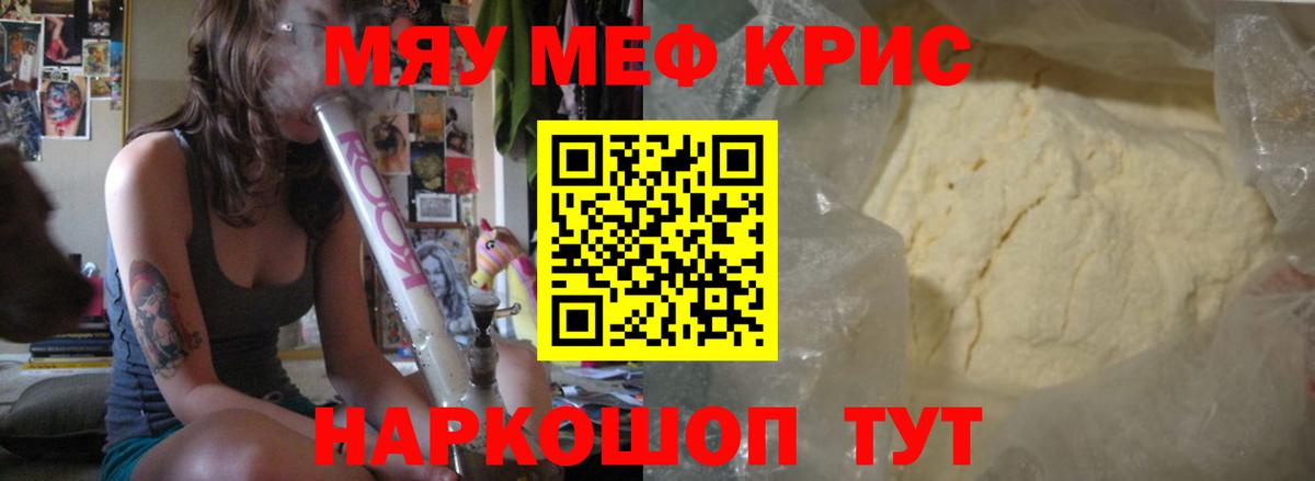 Урус-Мартан  МЯУ-МЯУ мяу мяу  Меф  Вход с VPN  Мефедрон  МЕФ VHQ 