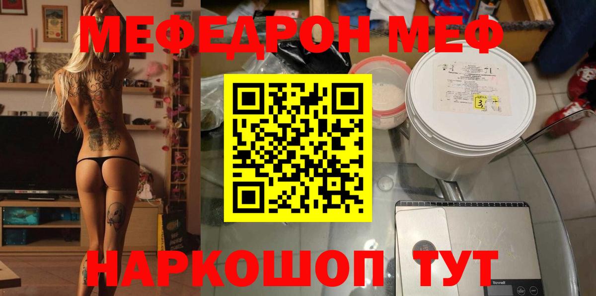 Мефедрон Урус-Мартан