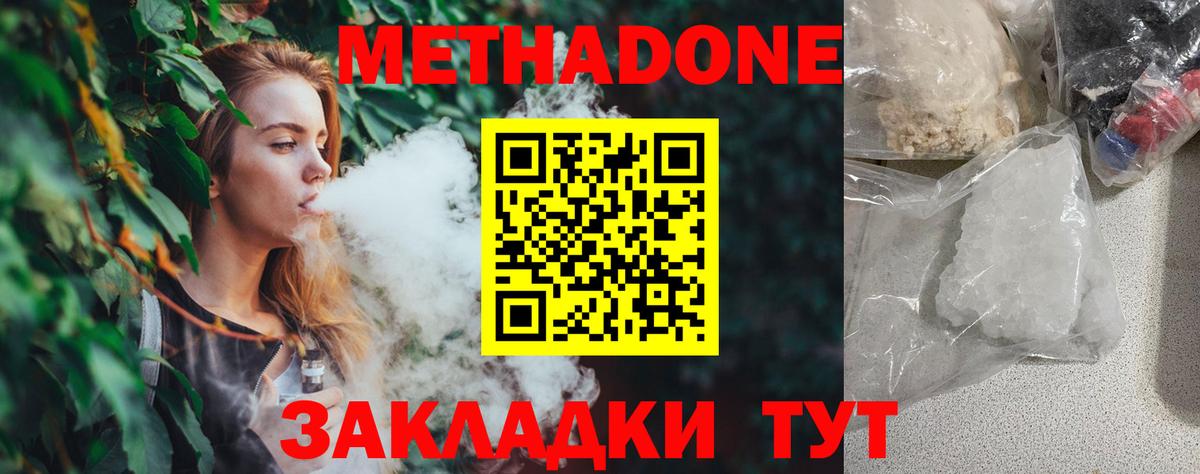 MDMA  Cocaine  Вход с VPN  МЕТАДОН  Меф МЯУ МЯУ кристаллы  ГАШ  Мефедрон  Где купить  Урус-Мартан  Марихуана 