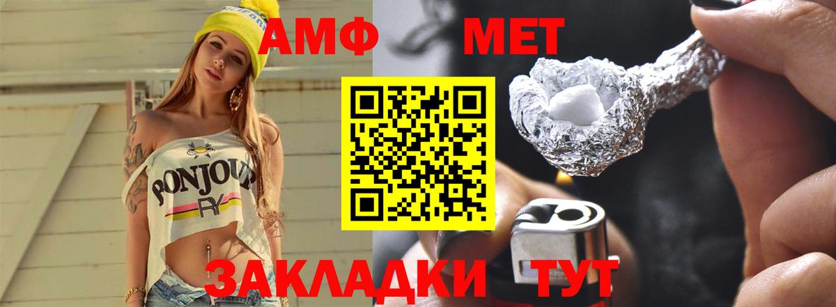 МЕТАМФЕТАМИН Декстрометамфетамин 99.9% Урус-Мартан