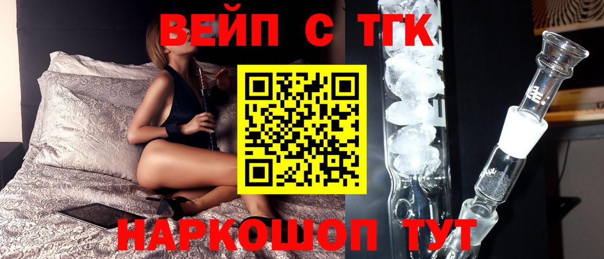 ТГК THC oil Урус-Мартан