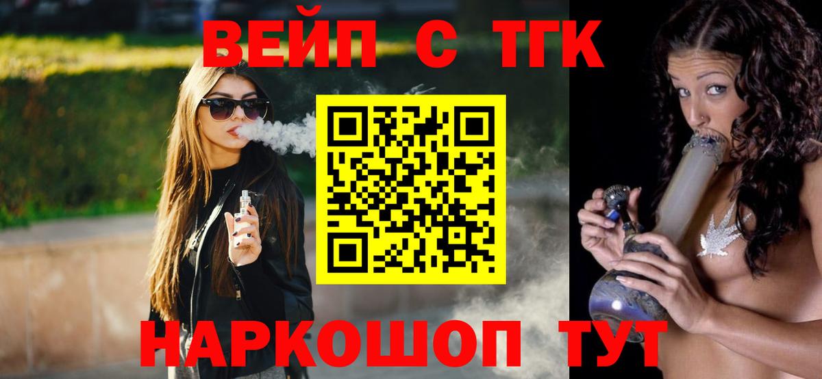 Дистиллят ТГК THC oil  ТГК вейп  Урус-Мартан  цены   Вход с VPN 